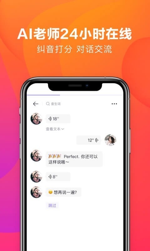 潘多拉英语app官方版下载图2