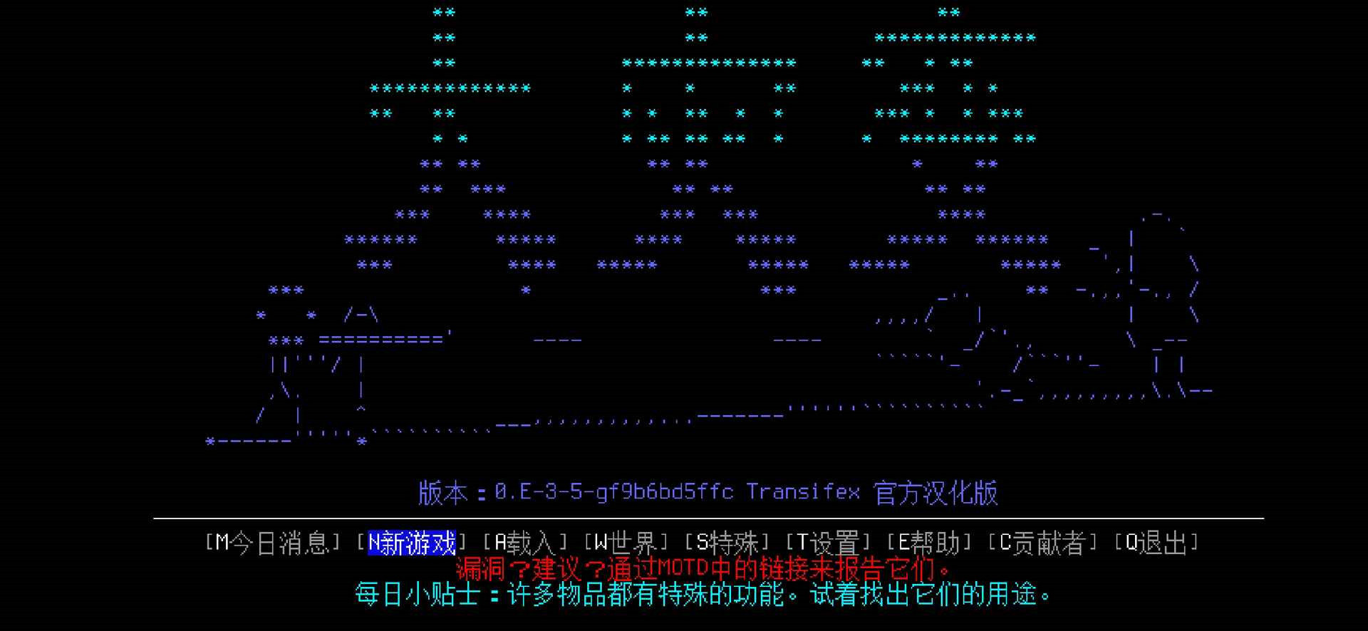 大灾变浩劫余生安卓版图3