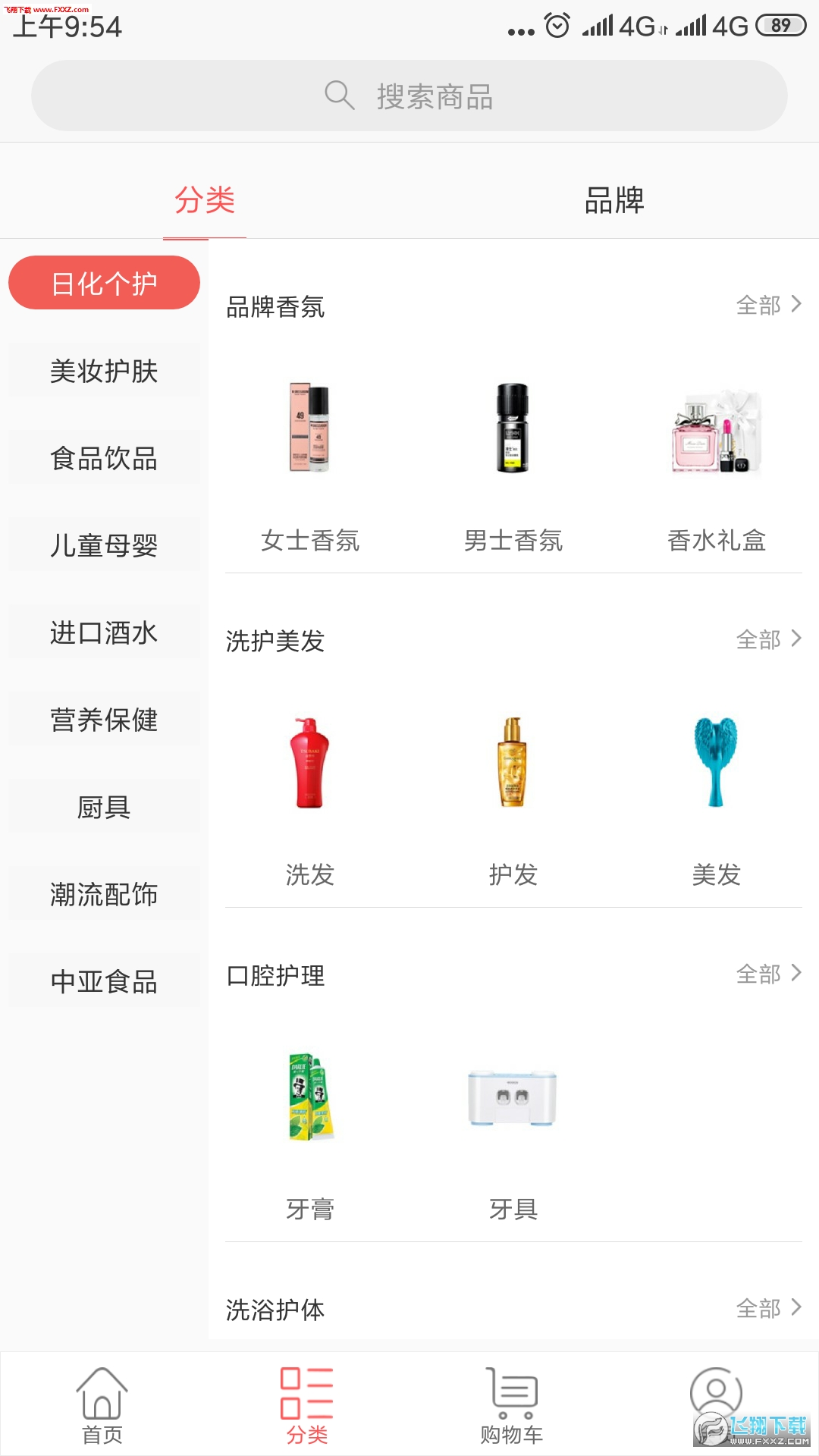 飓风海淘app图1