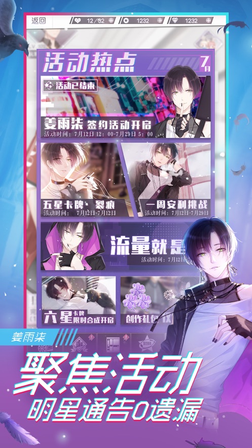 青春制作人图2