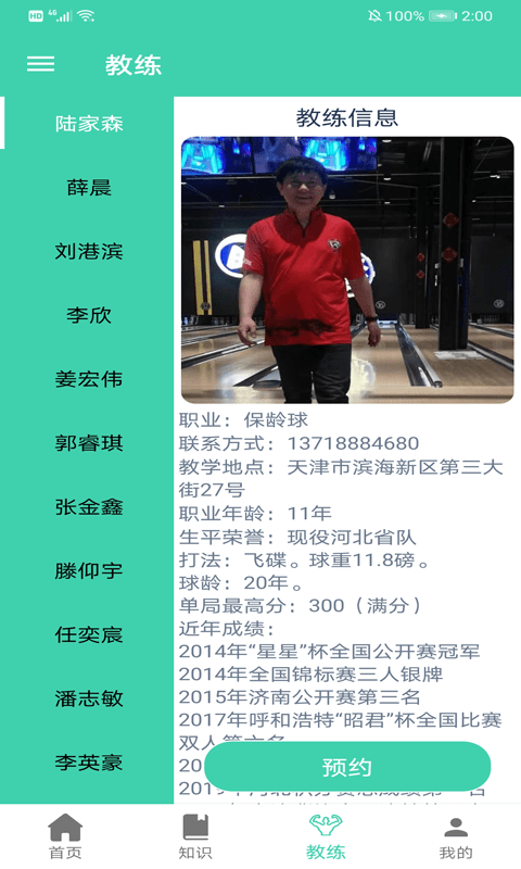博乐体育app图1