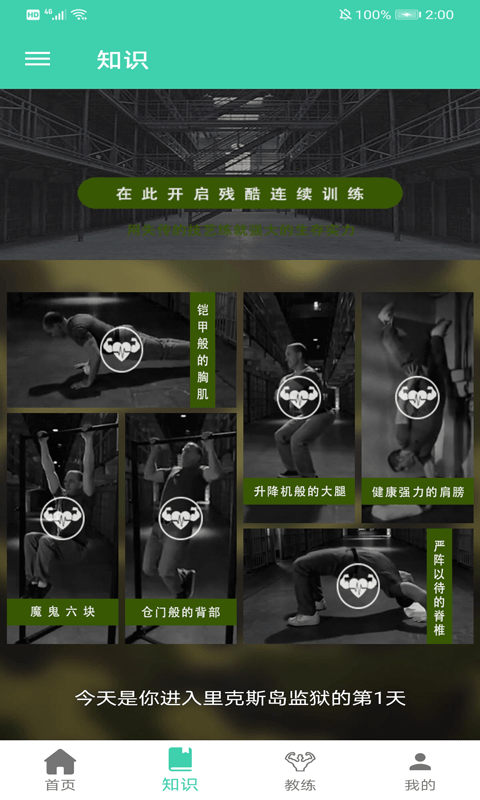 博乐体育app图3
