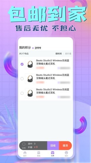 星际盲盒截图1