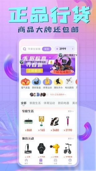 星际盲盒截图3