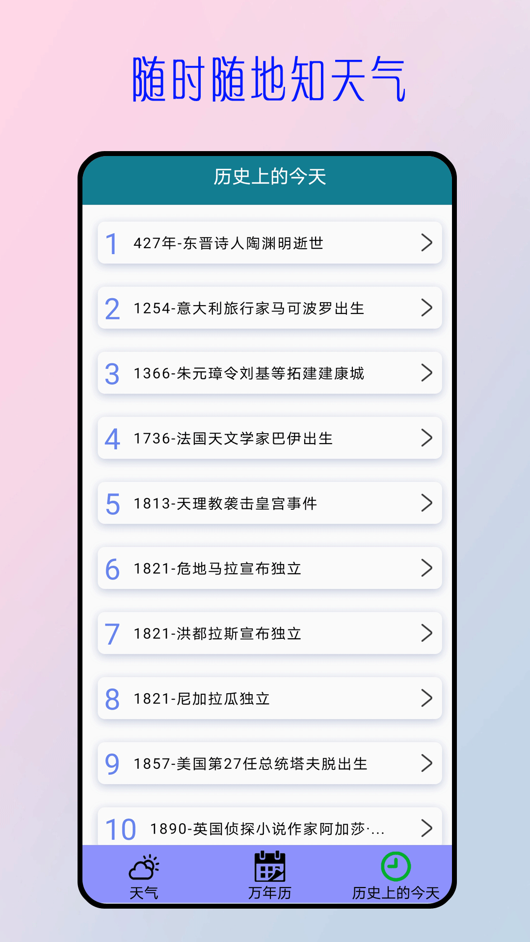 今日天气预报图1