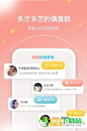 安可Encore图2