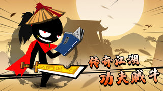 功夫图3