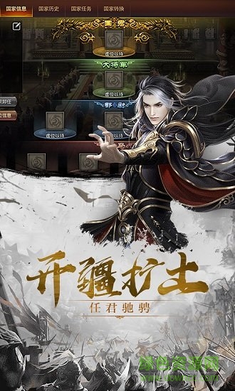 百将天下之群雄逐鹿第7张截图