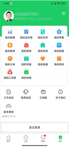 真好房安卓版截图1