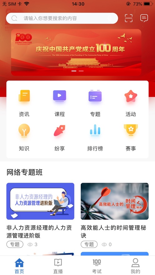 智汇云学图1