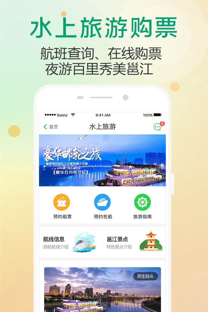 出行南宁最新版图2