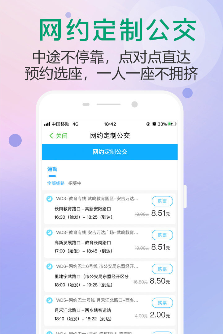 出行南宁最新版图1