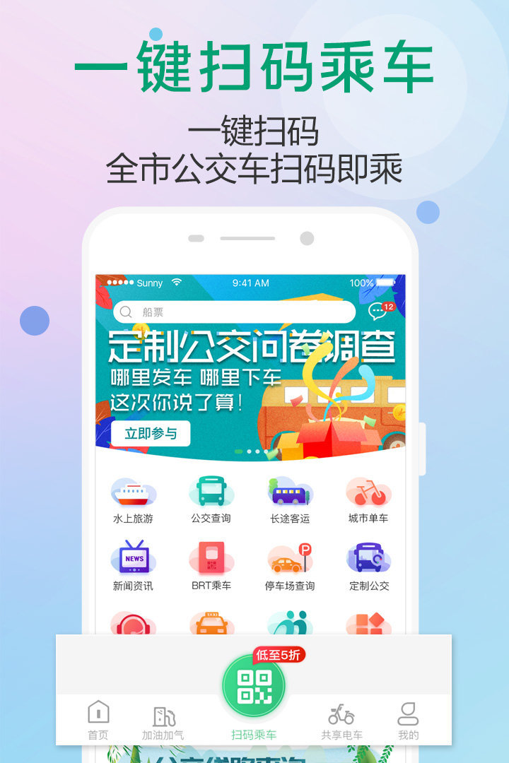 出行南宁最新版图3