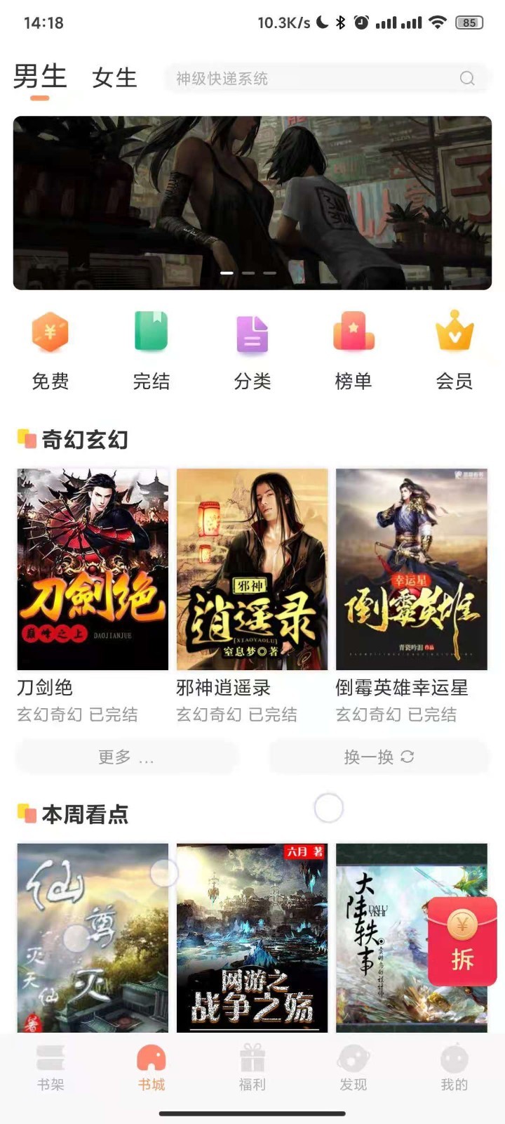 久久书库图5
