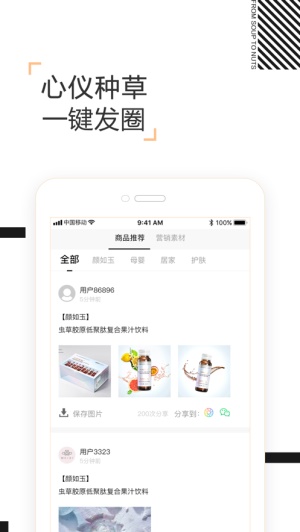 颜选物语图2
