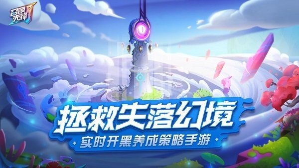 召唤先锋内购破解版图3
