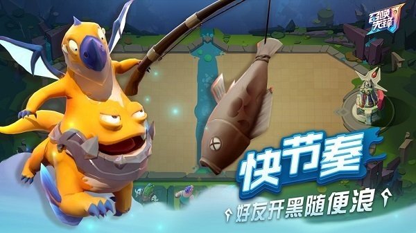 召唤先锋内购破解版图1
