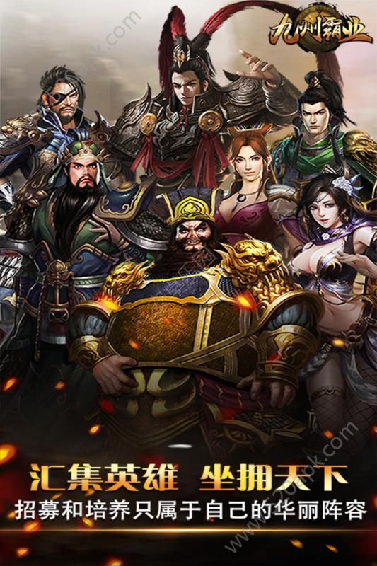 九州凡仙录图2