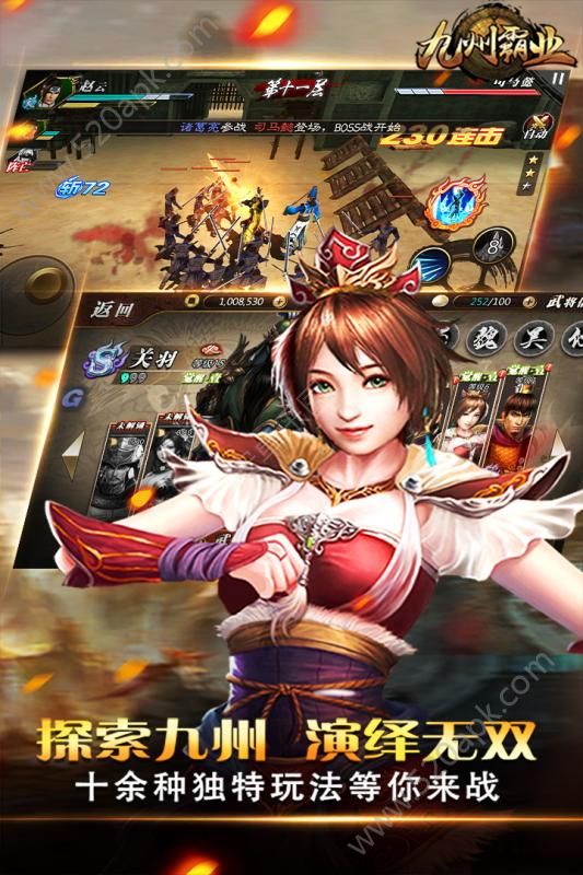 九州凡仙录图3