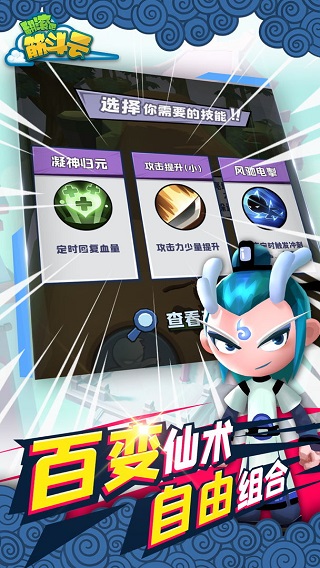 翻滚吧筋斗云游戏截图4