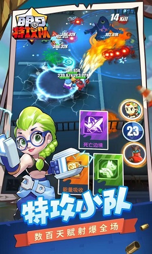 明日特攻队官方版