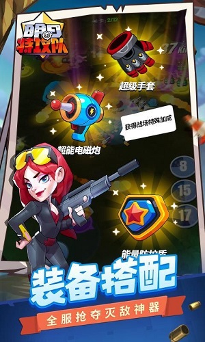 明日特攻队官方版