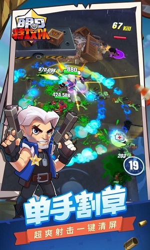 明日特攻队官方版
