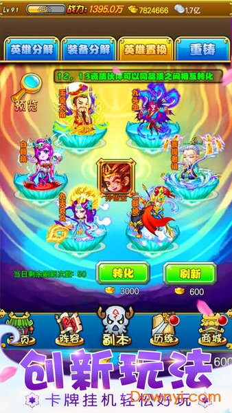 西游神武坛图2