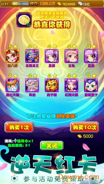 西游神武坛图1