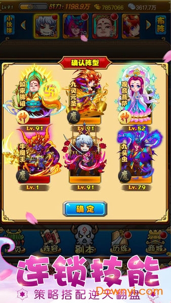 西游神武坛图3