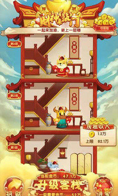 财神来敲门图4
