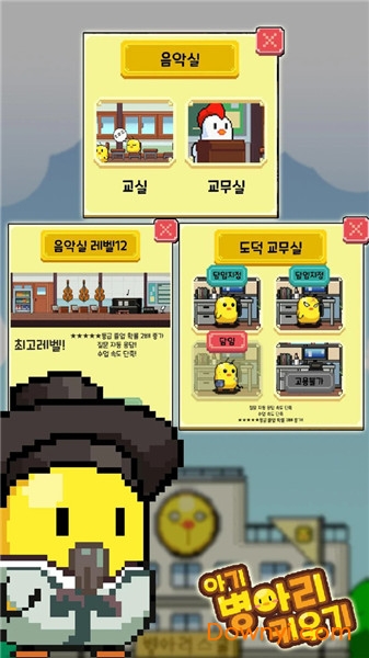 小动物学校1.3图2
