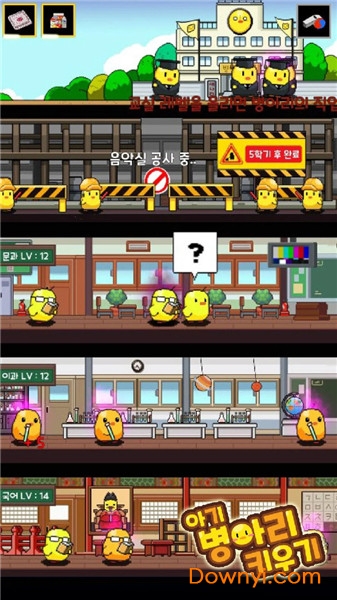 小动物学校1.3图3