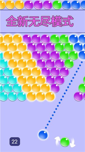 无尽泡泡龙截图4