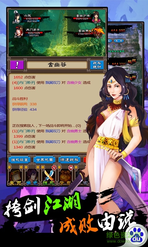 挂出个大侠图4