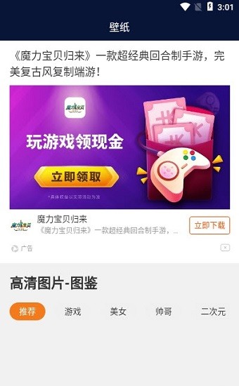 好玩游戏盒子图3