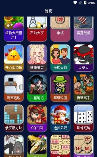 好玩游戏盒子图2