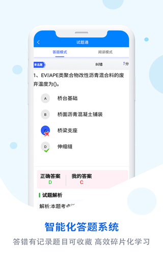 试题通图3