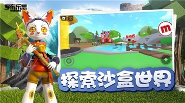 roblox手机版正版图3