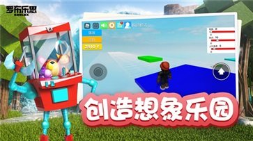 roblox手机版正版图4