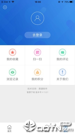 智慧宁城app图4