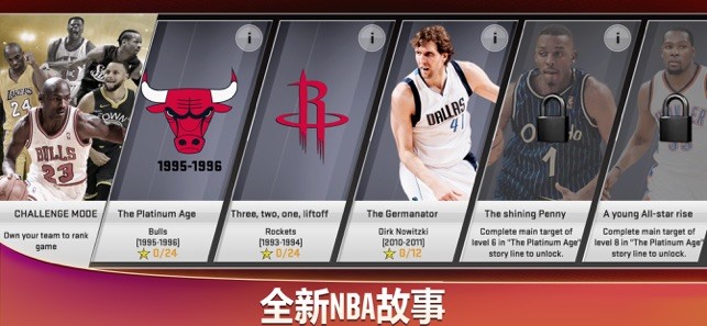 NBA2K14中文版手机版图2