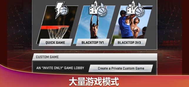 NBA2K14中文版手机版图3