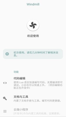 Windmill官方版手机版图1