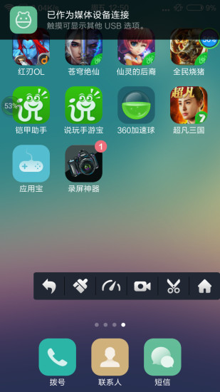 录屏神器专业版app手机版