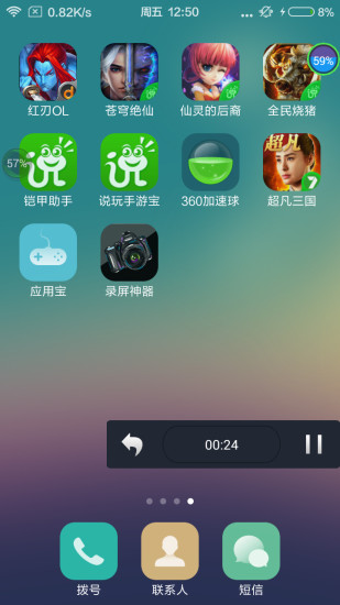 录屏神器专业版app手机版