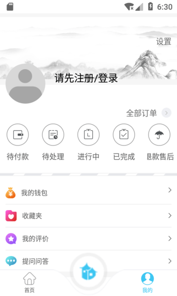 云游佳乡图2