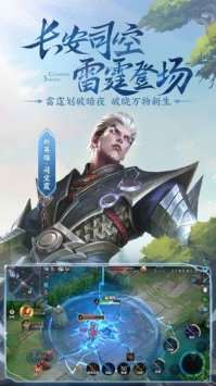王者荣耀本命英雄测试软件图4