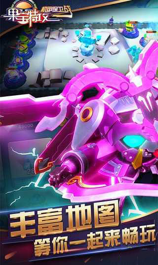 果宝特攻机甲保卫战内购破解版图3