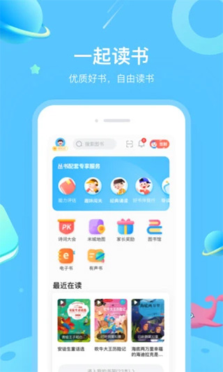 一米阅读截图3